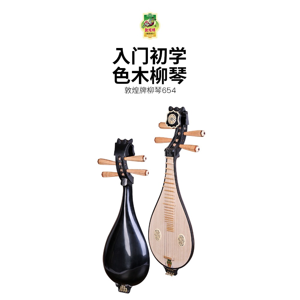 654 Liuqin (Tu Pipa) Catalpa W - مراجعة Musical Instruments وسعره