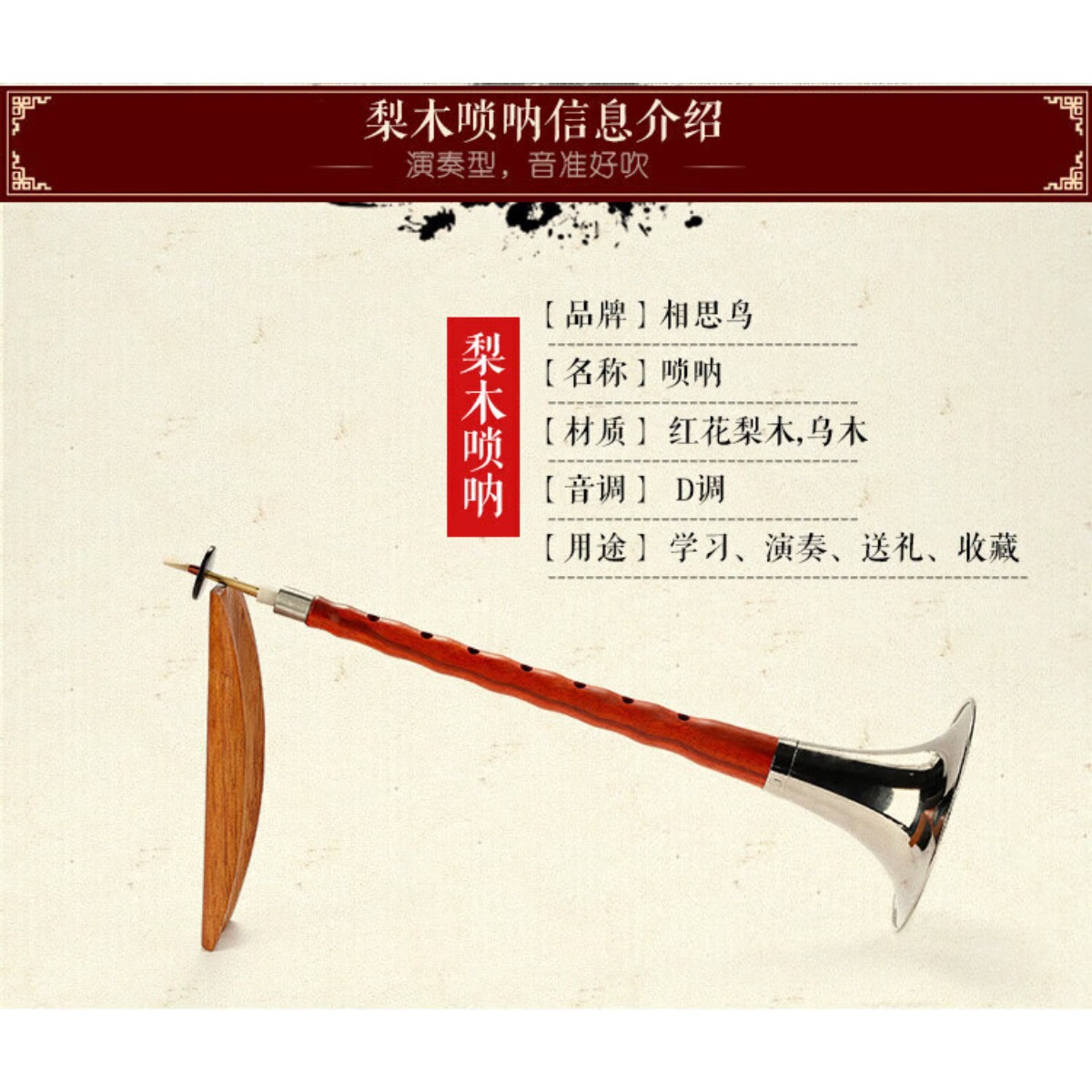 Ebony Wood Suona Horn D Key Co - مراجعة Musical Instruments وسعره