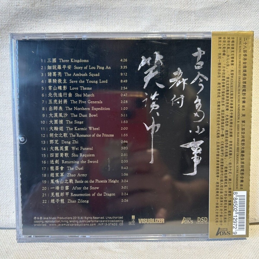 Three Kingdoms Series Epic Sou - مراجعة Musical Instruments وسعره
